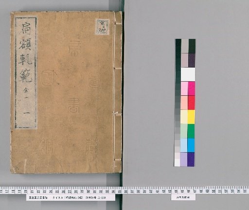 Model Inscriptions, Part 1 [1]