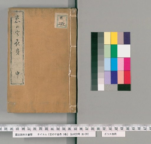 Love's Ukiyo, Vol. 3 [2]