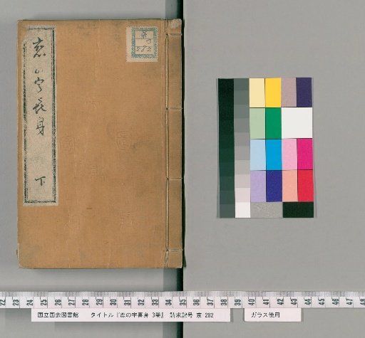 Love's Ukiyo, Vol. 3 [3]