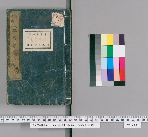 Snow Plum, 2 Volumes [2]