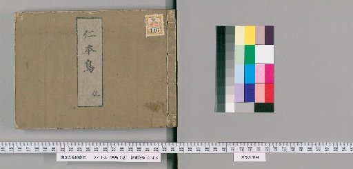 Umi-Tori, 5 volumes [1]