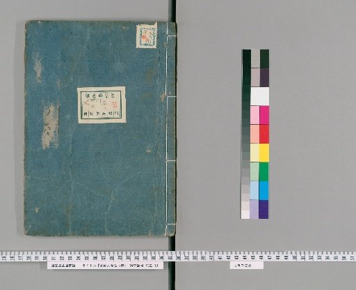 Takasago Great Island Platform, 5 vols. [4]