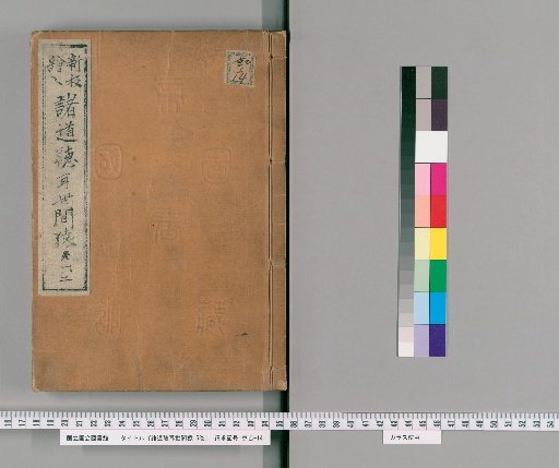 Shodō Chōmimi Sekken Saru, 5 volumes [1]