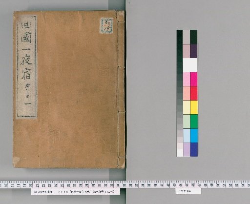 Kaikoku Ichinoya Shuku, 6 volumes [1]