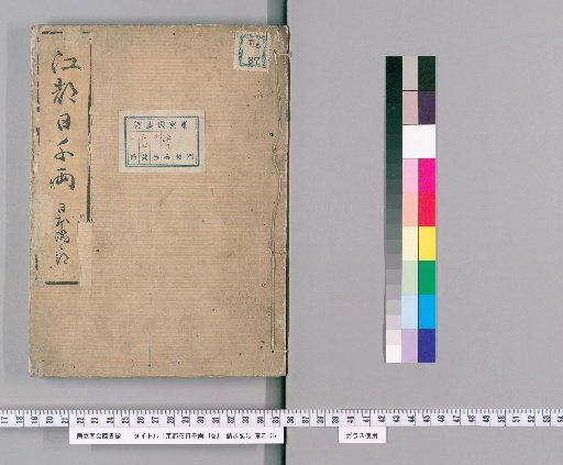 Kyōka Tōto Hanabi Senryō, 3 Volumes [1]