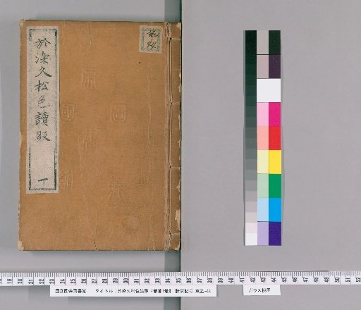 On the Color of Sometime and Matsushima, Vol. 4, Introductory Vol. 1 [1]