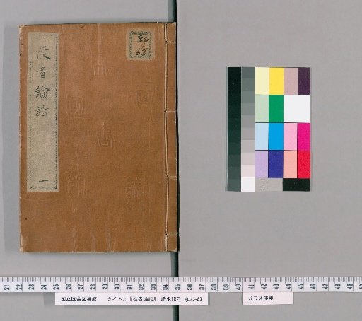 Actors' Analects [1]