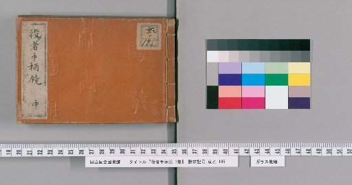 Contest of Actor's Feats, 3 Volumes [2]