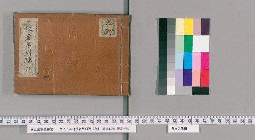 Actor's Quick Meal, 3 Volumes [1]