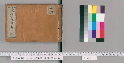 Actor's Stage Fans, 3 Volumes [1]