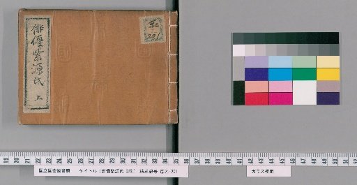 Actor's Shigeno Genji, 3 Volumes [1]
