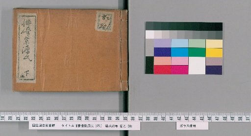 Actor's Shigeno Genji, 3 Volumes [3]