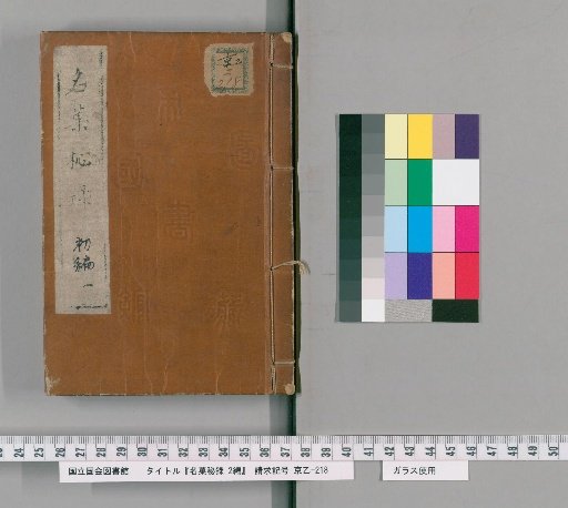 Secret Record of Famous Sweets, 2 Parts [1]