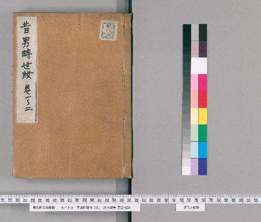 Mukashi Otoko Jisei Sō, 5 volumes [1]