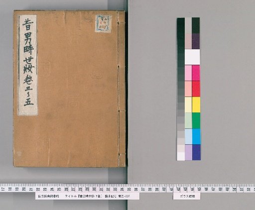 Mukashi Otoko Jisei Sō, 5 volumes [2]