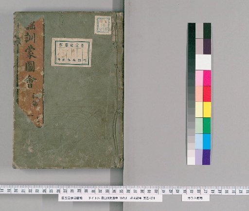Illustrated Teaching of Noh, 10 Volumes [1]