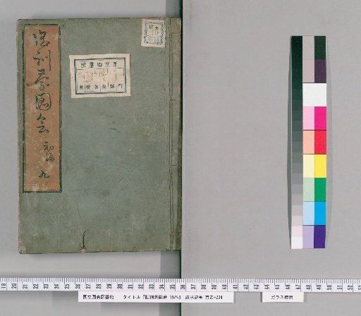 Yōkunmō Tōkai, 10 Volumes [9]