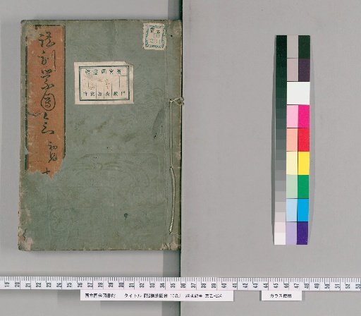 Illustrated Teaching of Noh, 10 Volumes [10]