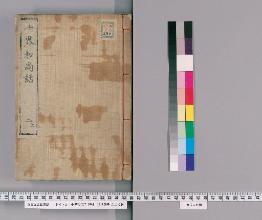Ten Worlds Monk Tales, 5 Volumes [2]