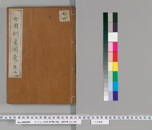 Illustrated Dictionary for Women's Education, 5 Volumes [3]
