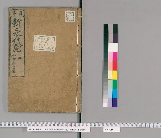 New Japanese Eternal Treasury, 5 Volumes [4]