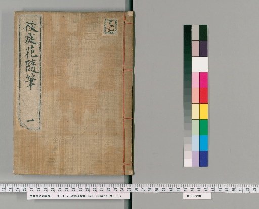 Postscript on the Flower in the Rear Courtyard, 6 Volumes [1]