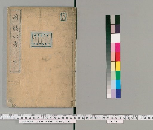 Oka Basho Kō [2]