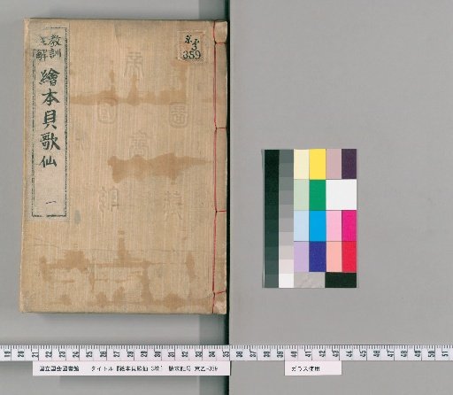 Illustrated Book of Shell Poets, Vol. 3 [1]