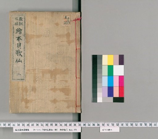 Picture Book of Shell Poets, Vol. 3 [2]