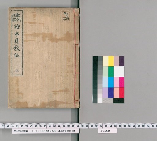 Picture Book of Shell Poets, Vol. 3 [3]
