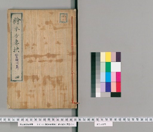 Picture Book of Azuma Selections [4]