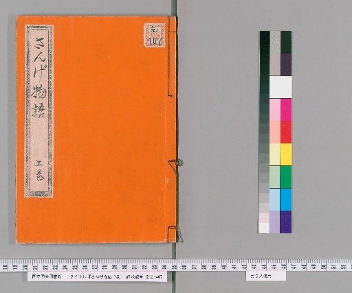 Tales of the Three Poems, Vol. 3 [1]