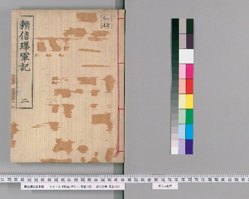 The Tale of Yoritomo's Army, 5 vols. [2]