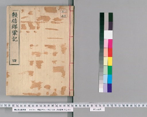 The Tale of Yoritomo's Army, 5 vols. [4]