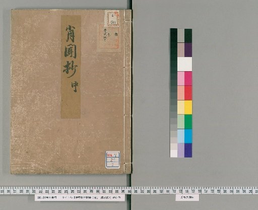 Tales of Ise: A Record of Hearings Vol. 3 [2]