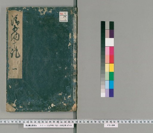 The Pillow Book Vol. 5 [1]