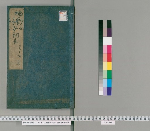 The Pillow Book Vol. 5 [3]