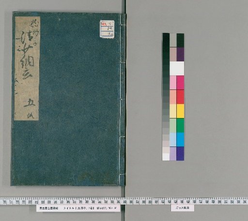 The Pillow Book Vol. 5 [5]