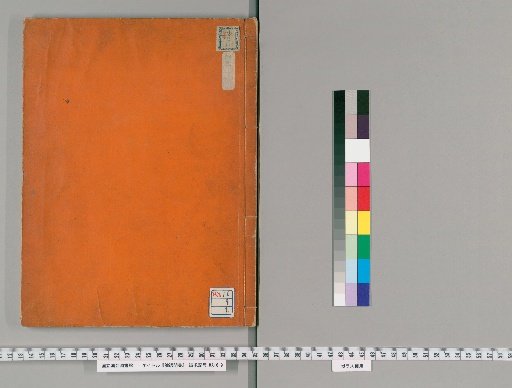The Analects: A Record of Hearings [1]