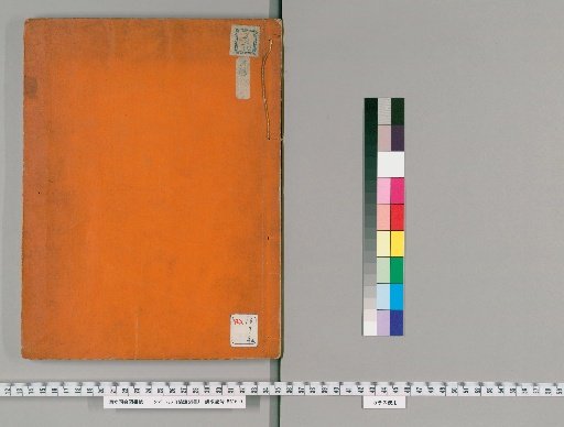 The Analects: A Record of Hearings [2]