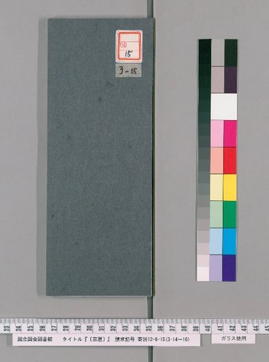 [Kyoreki] [2]