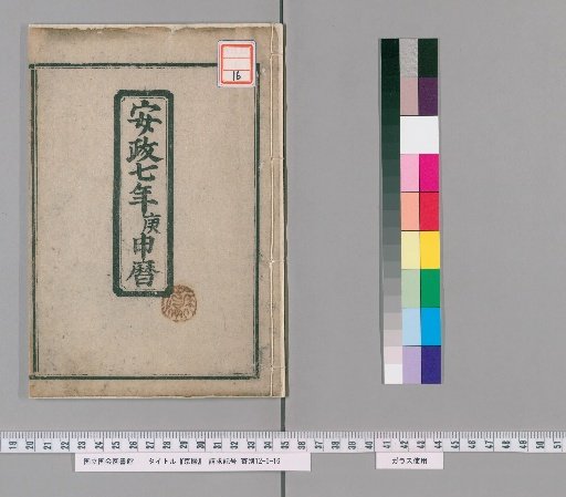 Kyō Reki [4]