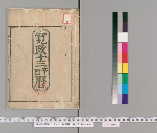 Edo Calendar