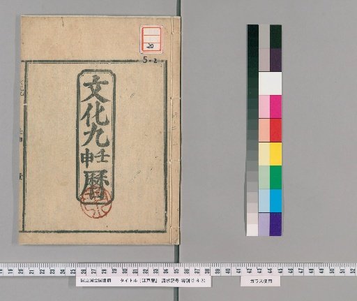 Edo Reki [16]