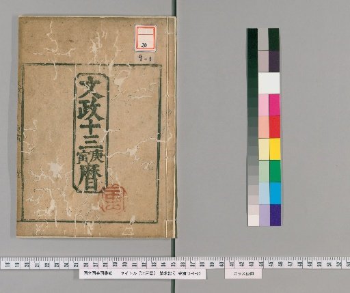 Edo Calendar [27]