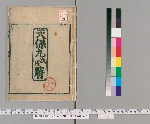 Edo Reki [28]
