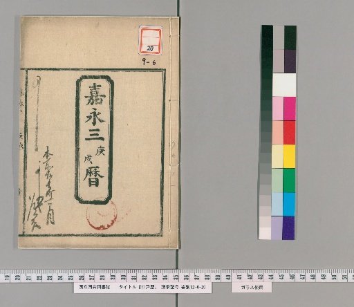Edo Calendar [32]