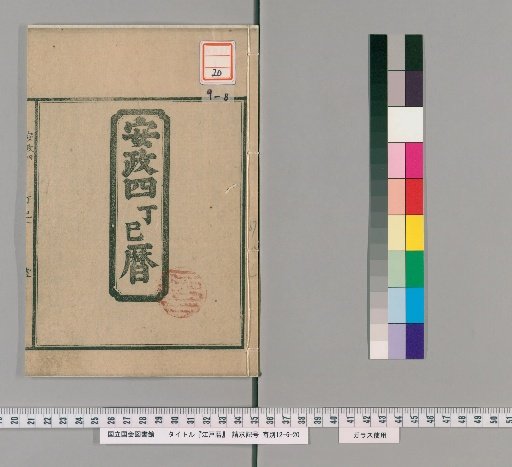 Edo Calendar