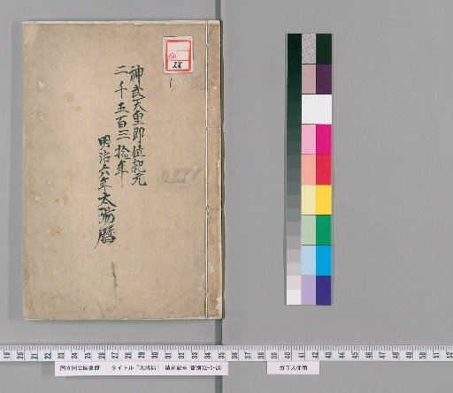 The Solar Calendar [1]