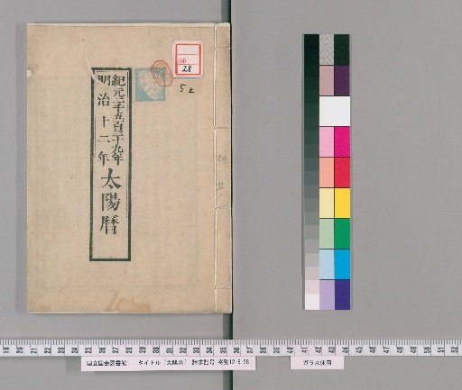 The Solar Calendar [5]